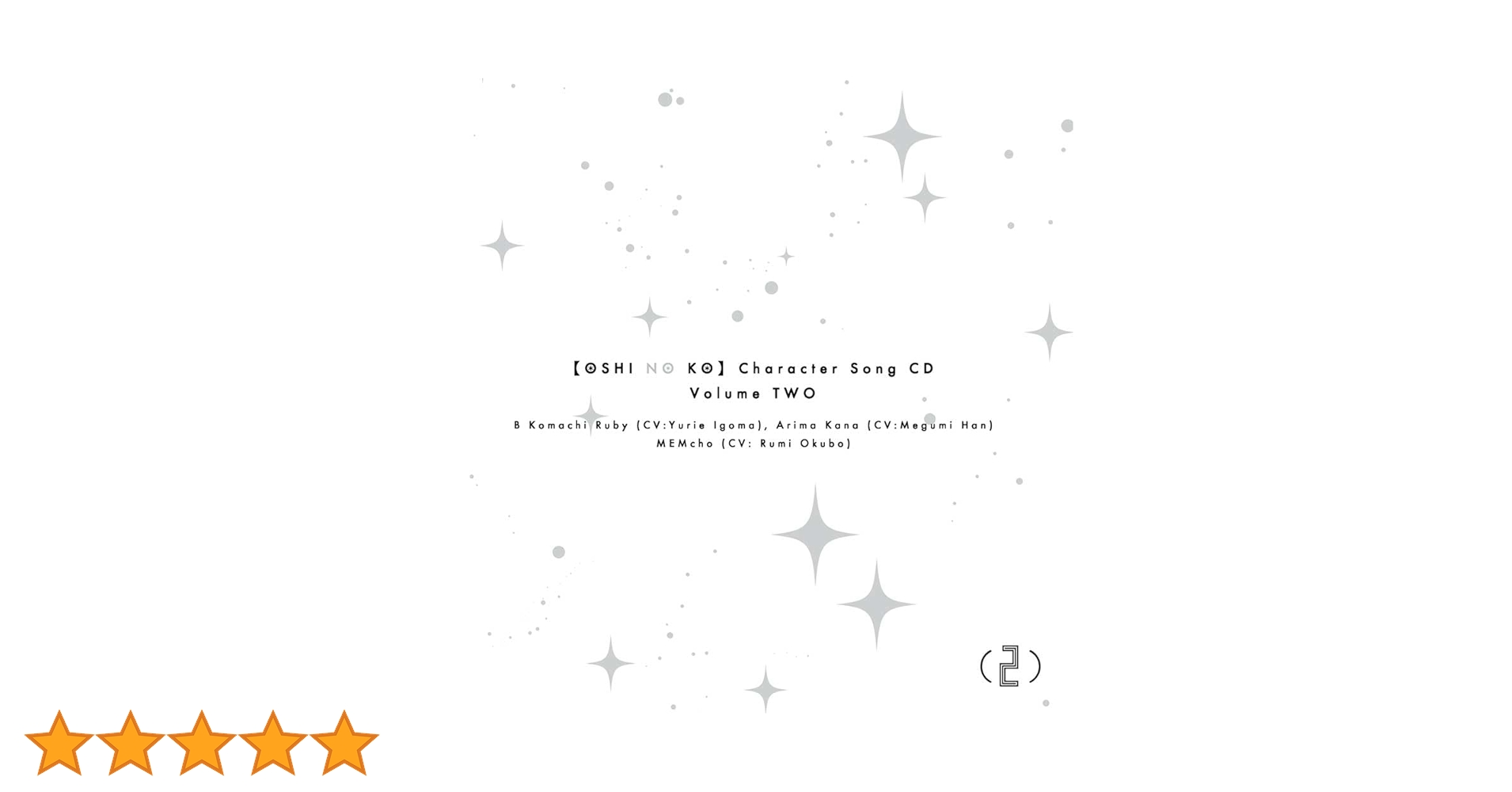 推しの子vol.2 R以下4コン　vol.1 R以下4コン　TD2個 TVアニメ「【推しの子】」キャラクターソングCD Vol.1/推しの子